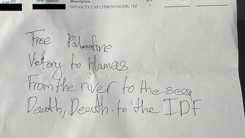 More anti-Israel messages in online order from Alo Yoga: ‘Free Palestine’ and ‘Victory for Hamas’