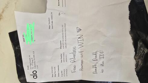 Israeli woman who ordered online from Alo Yoga got note supporting Hamas instead