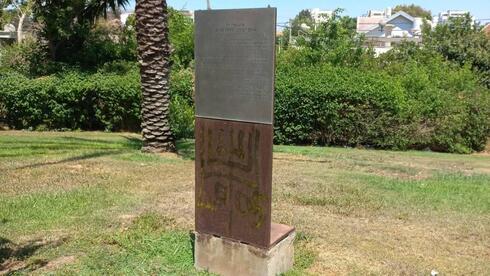 Memorial to IDF officer who fell in Gaza vandalized with graffiti