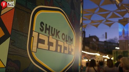 At Shuk Olim, immigrant entrepreneurs transform new lives into thriving businesses