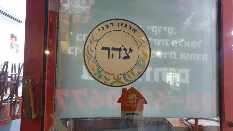 Tzohar slams Kashrut Law