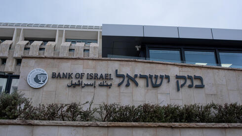 Bank of Israel cuts interest rate again, lowering benchmark to 3.5%