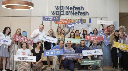 Nefesh B’Nefesh launches fellowship to expand Zionism education in North American schools