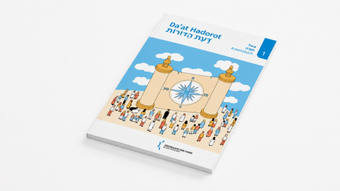 Germany to introduce Jewish studies textbooks in schools in landmark education initiative