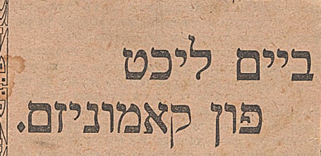 Abolish Jewish Studies | Frontpage Mag