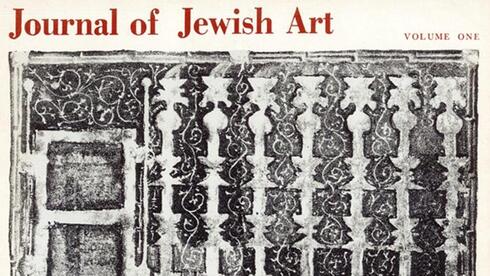 Treasure of Jewish art: 24 Volumes of the ‘Historical Journal of Jewish Art’ go online