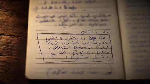 Sinwar’s note 22 days before Oct. 7 revealed: ‘Earthquake’ is coming, prepare to empty prisons