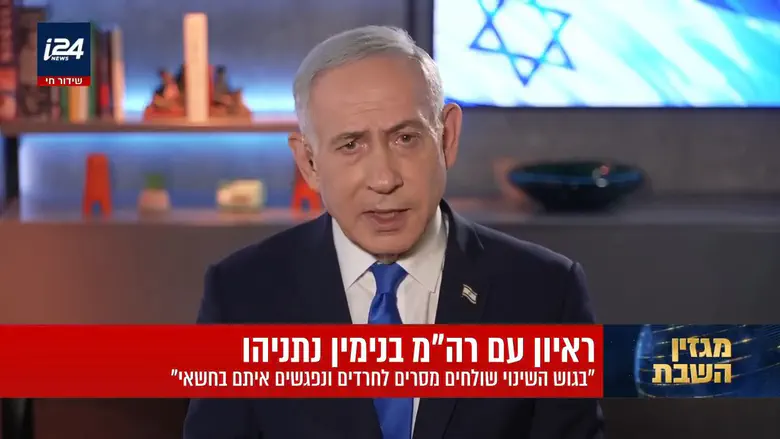 Netanyahu vows to eradicate Jewish violence in Judea and Samaria