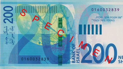 Israel weighs scrapping 200-shekel note, even eliminating cash altogether
